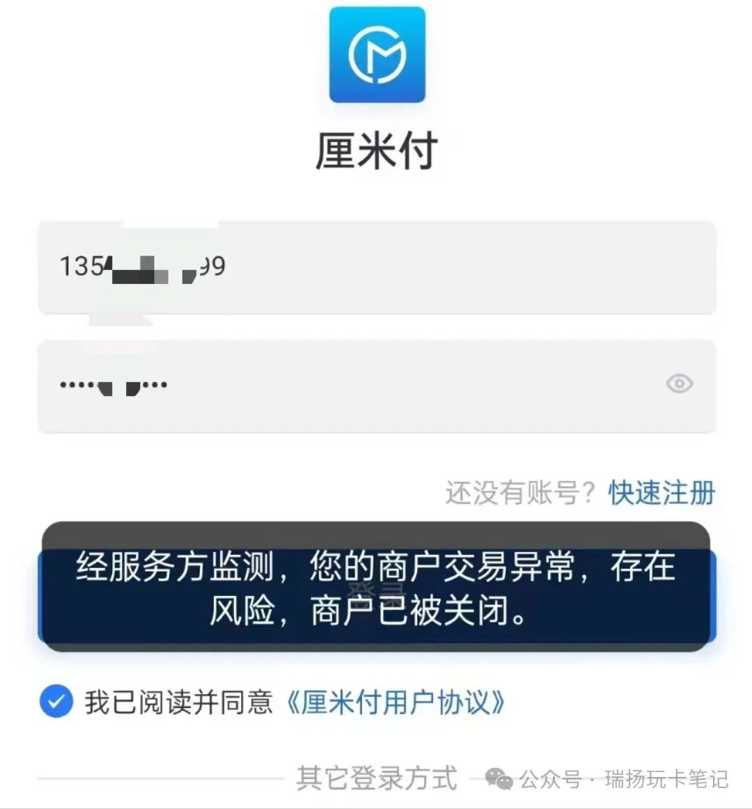 商户交易关闭是什么意思 商户交易关闭是什么意思