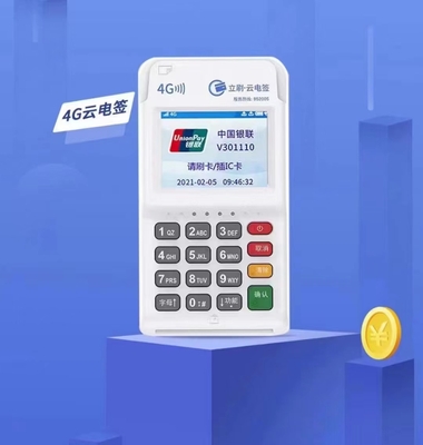嘉联立刷4G云电签非押金