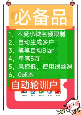 变商户无风控码牌