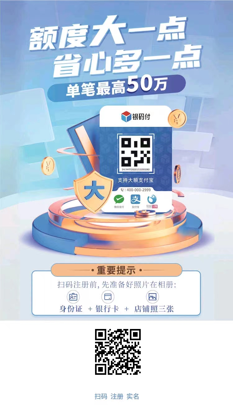 四方支付防封接口如何保障支付安全