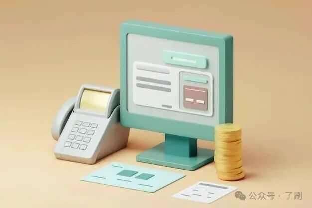 POS机费率构成解析