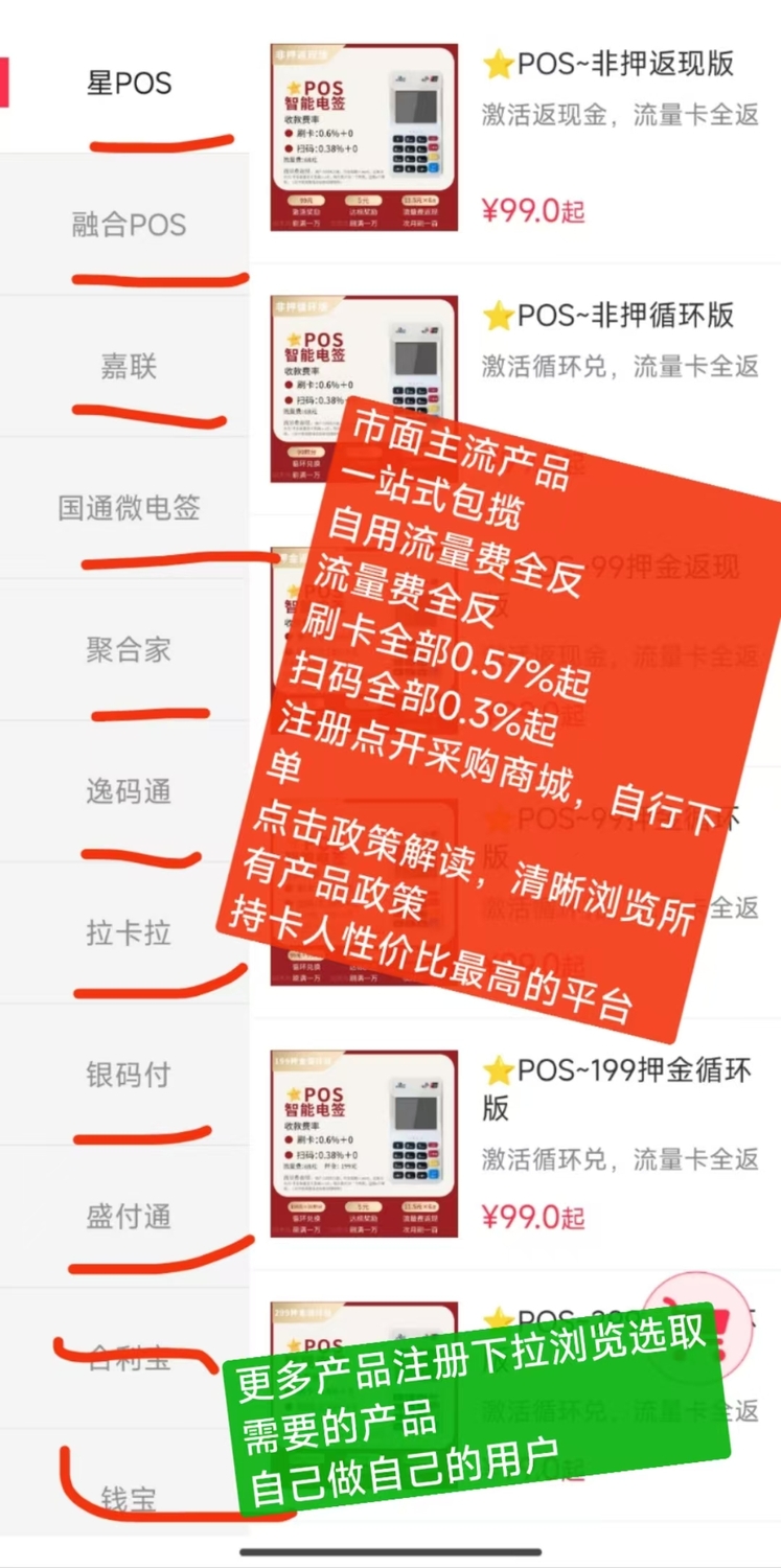 选择商户聚合支付平台的关键因素有哪些 (聚合订单商户)-初仟社区