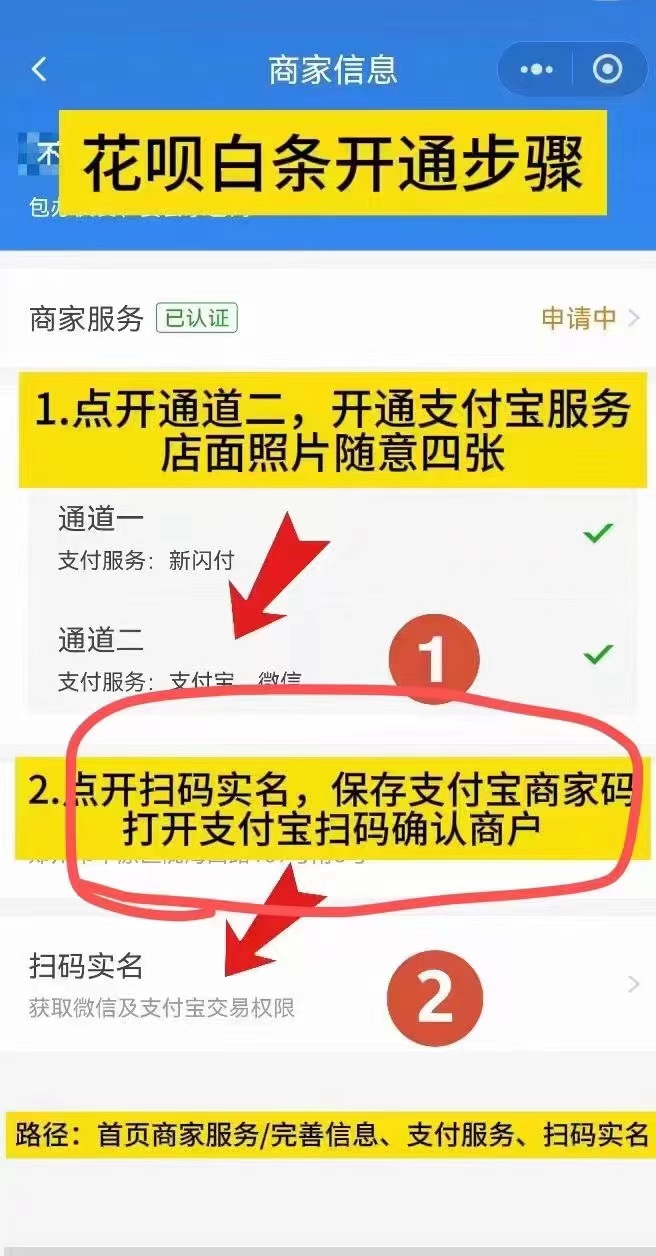 海科云新闪付官方介绍