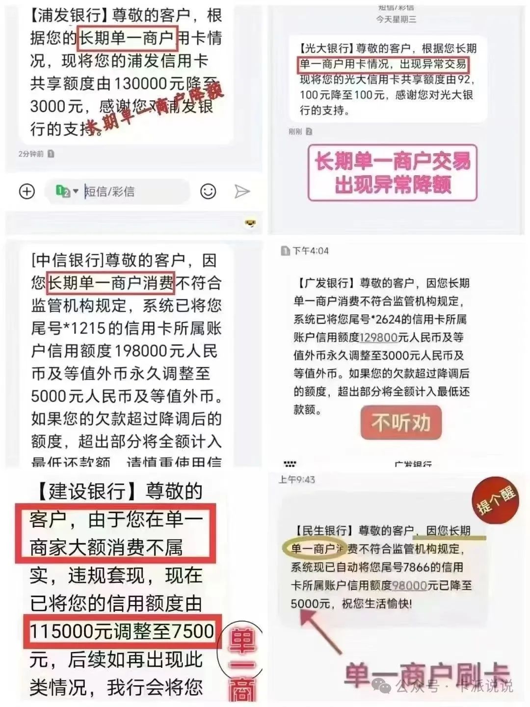 一机一户时代信用卡自救指南：告别风控，这样刷卡更安全！用户转发