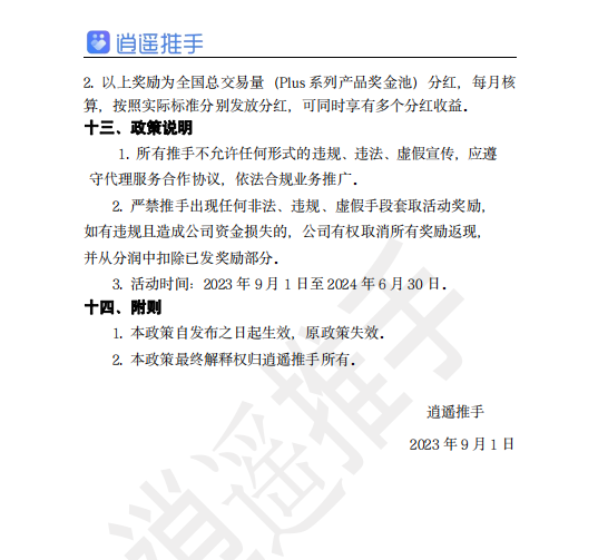 微信截图_20230820113656.png