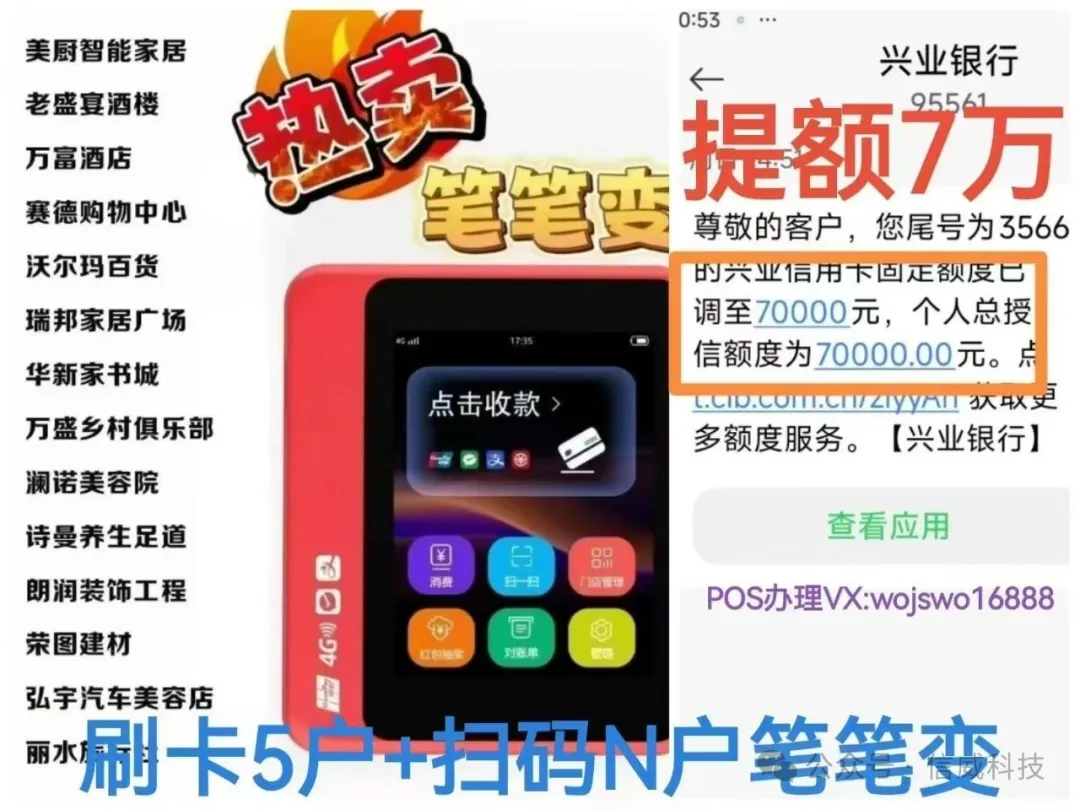 掌中宝微智能变商户POS机：个人支付革命，一机在手，刷卡无忧！